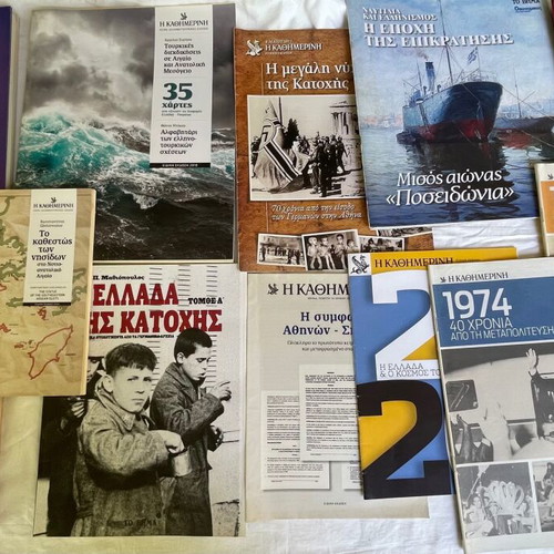 Set of magazines and newspaper inserts used