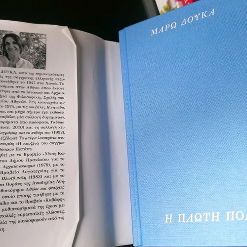 The Floating City by Maro Douka new book