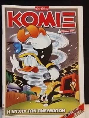 Komix #281 Terzopoulos like new