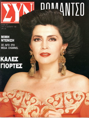 MIMI DENISI PERIODICALS