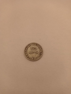 50 Λεπτά 1926 μεταχειρισμένο