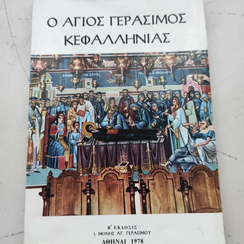 Saint Gerasimos of Kefalonia theological biography used