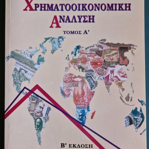 Financial Analysis T.A book like new