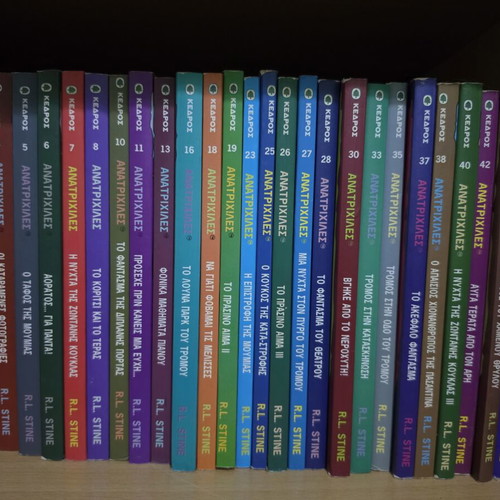 Goosebumps book collection, 29 volumes, Kedros editions '90s