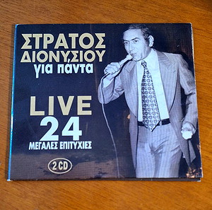 Στράτος Διονυσίου Για πάντα 2cd (Αποστολή μόνο μέσω Box Now)