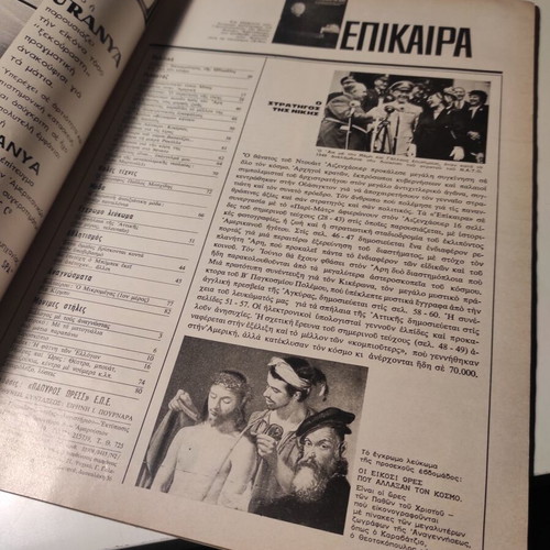 Epikaira magazine issue 35 used, April 1969