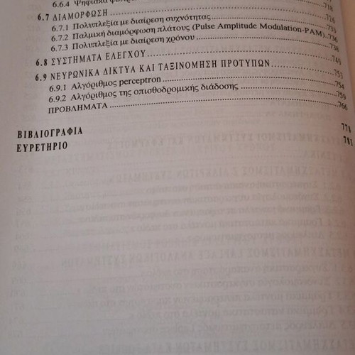 Signals Systems and Algorithms new book