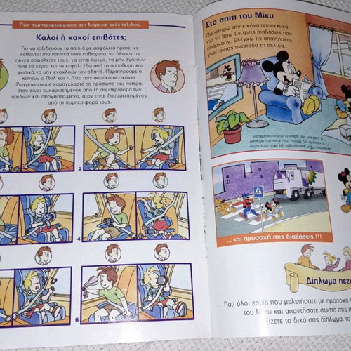 Collectible promotional magazine The Mickey road code new from Disney and BP