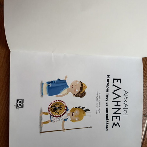 Ancient Greeks Activity Book with Stickers used, Psychogios
