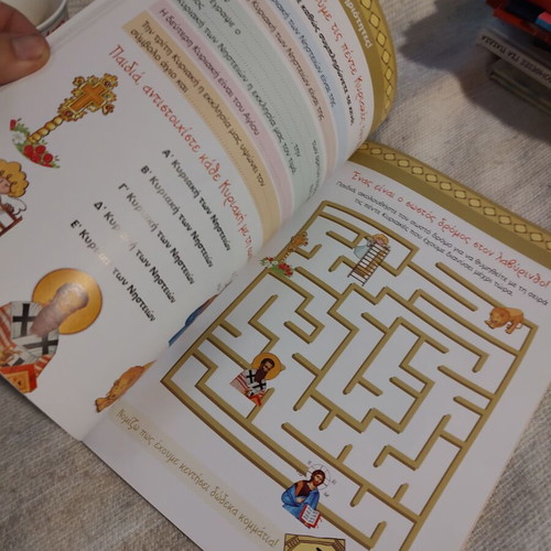 To Agio Pascha Perimeno like new children's book