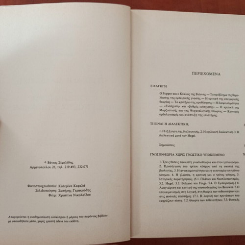 Karl Popper What Is Dialectic? Epistemology Without Cognitive Subject like new