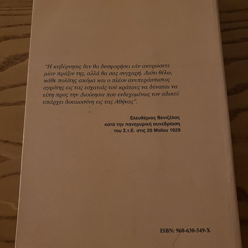 Disciplinary Procedure book by Vasilis Z. Koutas new