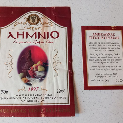 Limnio Table Red Wine Label 1997 used