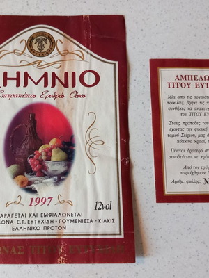 Limnio Table Red Wine Label 1997 used