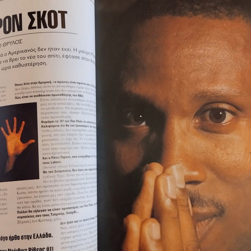 Active by Nitro magazine used with Giannis Ioannidis interview