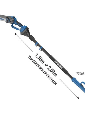 Προέκταση Hyundai HCP21VB τηλεσκοπική 1,3m - 2,5m καινούργια