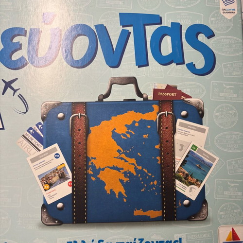Board game Taxidevontas stin Ellada like new