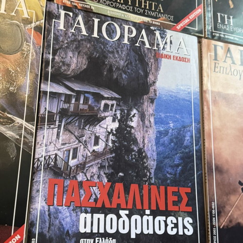 Gaiorama Epiloges Special Edition magazines like new, set of 9