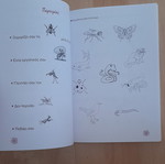 Workbook with interdisciplinary exercises, volume 3, Spring Summer