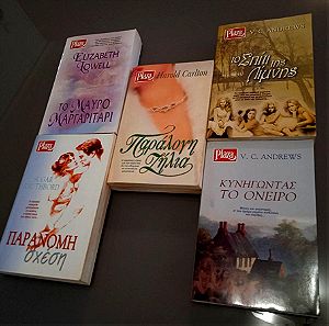 Διάφορα Βιβλία εκδόσεων PLAZA (Πλάζα)