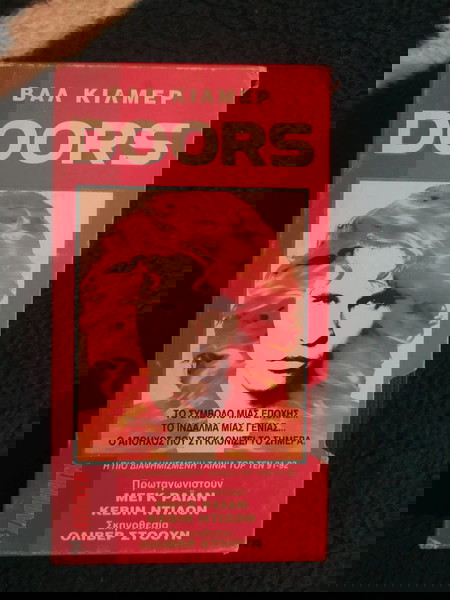 DOORS βιντεοκασετα
