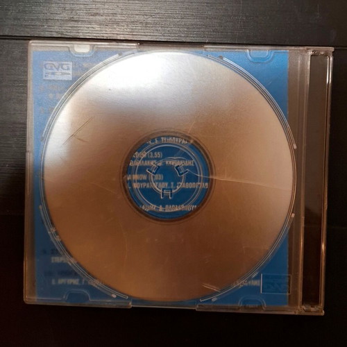 Various Greek Rock Scene: Odos Synecheias CD compilation used