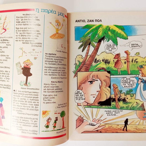 Candy Candy magazine issue 115, September 22, 1988, Tatari editions
