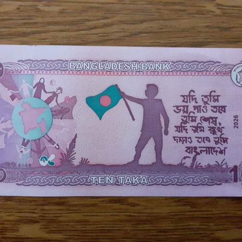 Bangladesh 10 Taka 2025 (2026) banknote new