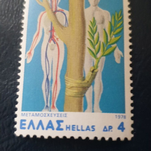 1978 Metamoschefseis Stamp Set Mint Condition