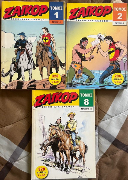 Ζαγκορ (3 τόμοι) ΠΑΚΕΤΟ