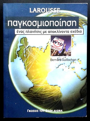 Larousse Globalization Book like new, knowledge of the 21st century
