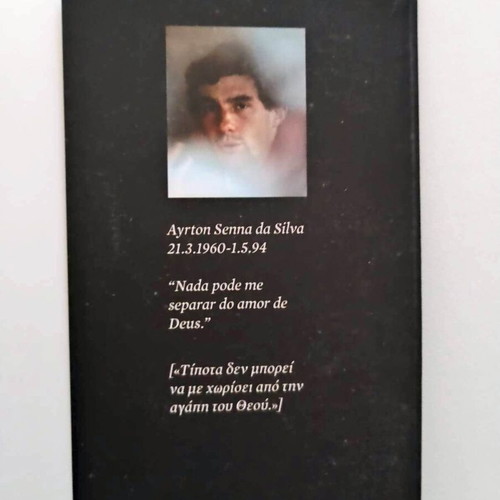 Ayrton Senna Adeus Τόμος Α' σαν καινούργιο
