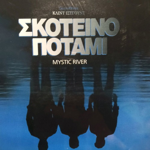 Mystic River movie new