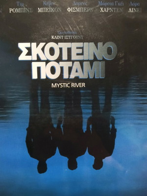 Mystic River movie new