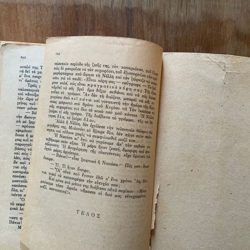The Humiliated and Insulted book used