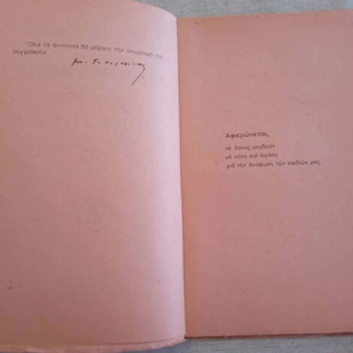Physiognostic Activities 1930 pedagogical guide like new