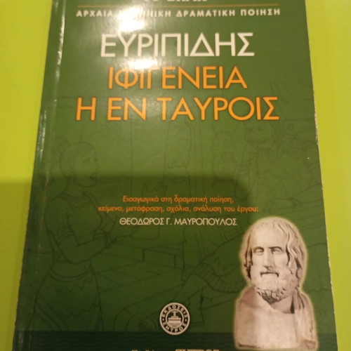 Iphigenia in Tauris by Euripides used, ancient Greek literature
