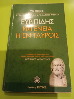Iphigenia in Tauris by Euripides used, ancient Greek literature