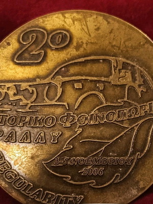 Μετάλλιο 2ο Ιστορικό Φθινοπωρινό Ράλλυ 2006 μεταχειρισμένο