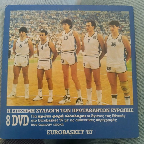 EuroBasket 87 DVD like new
