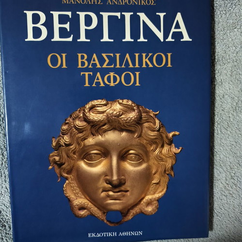 Vergina: The Royal Tombs book by Manolis Andronikos, like new