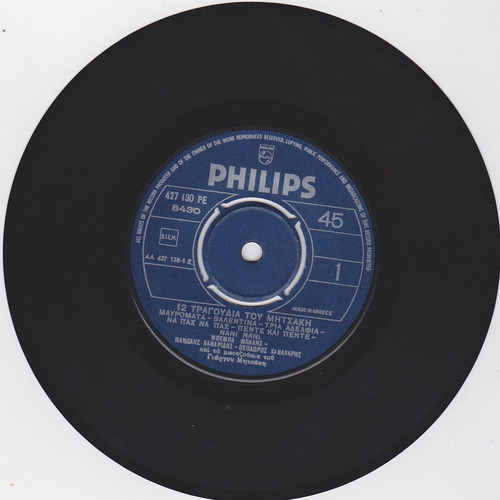 Bemba Blans, Manolis Kanaridis, Theodoros Kanakaris 12 Mitsakis Songs 45'' like new, laiko