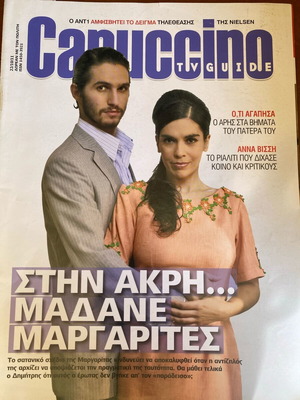 Capuccino 2011 περιοδικό μεταχειρισμένο, Άννα Βίσση κόκκινο φόρεμα