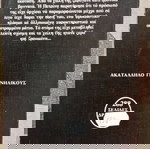  Βιβλιοθήκη του τρόμου ΤΟ ΣΤΙΓΜΑ