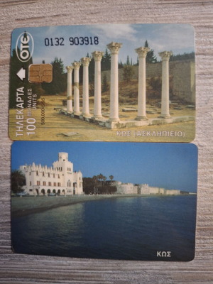 Kos 0132 Phone Cards used, 5/1995 edition