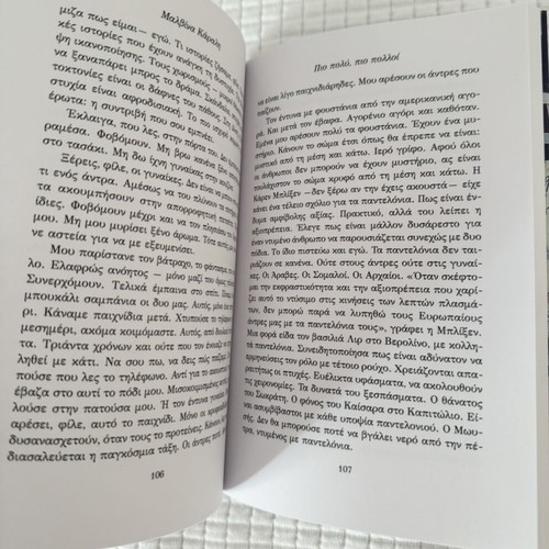 Pio Poly Pio Polloi by Malvina Karali new