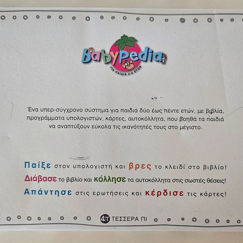Babypedia Book New, Transportation Theme