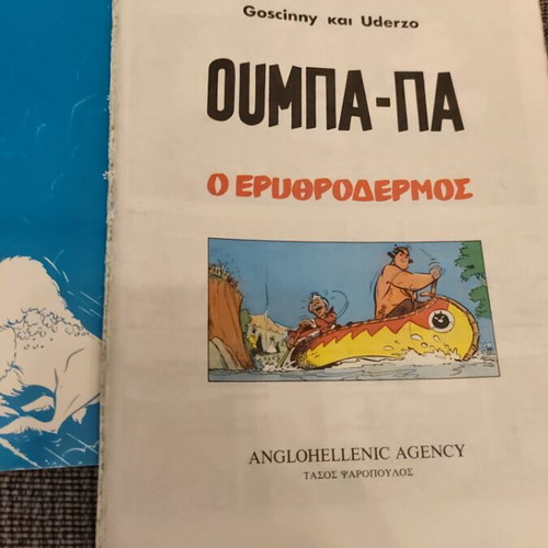 Oumpa Pa O Erythrodermos comic book used, Greek edition