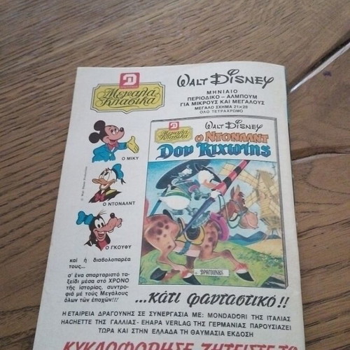 Kranos comic no 635 used