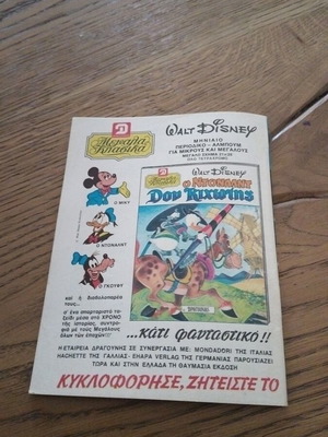 Kranos comic no 635 used
